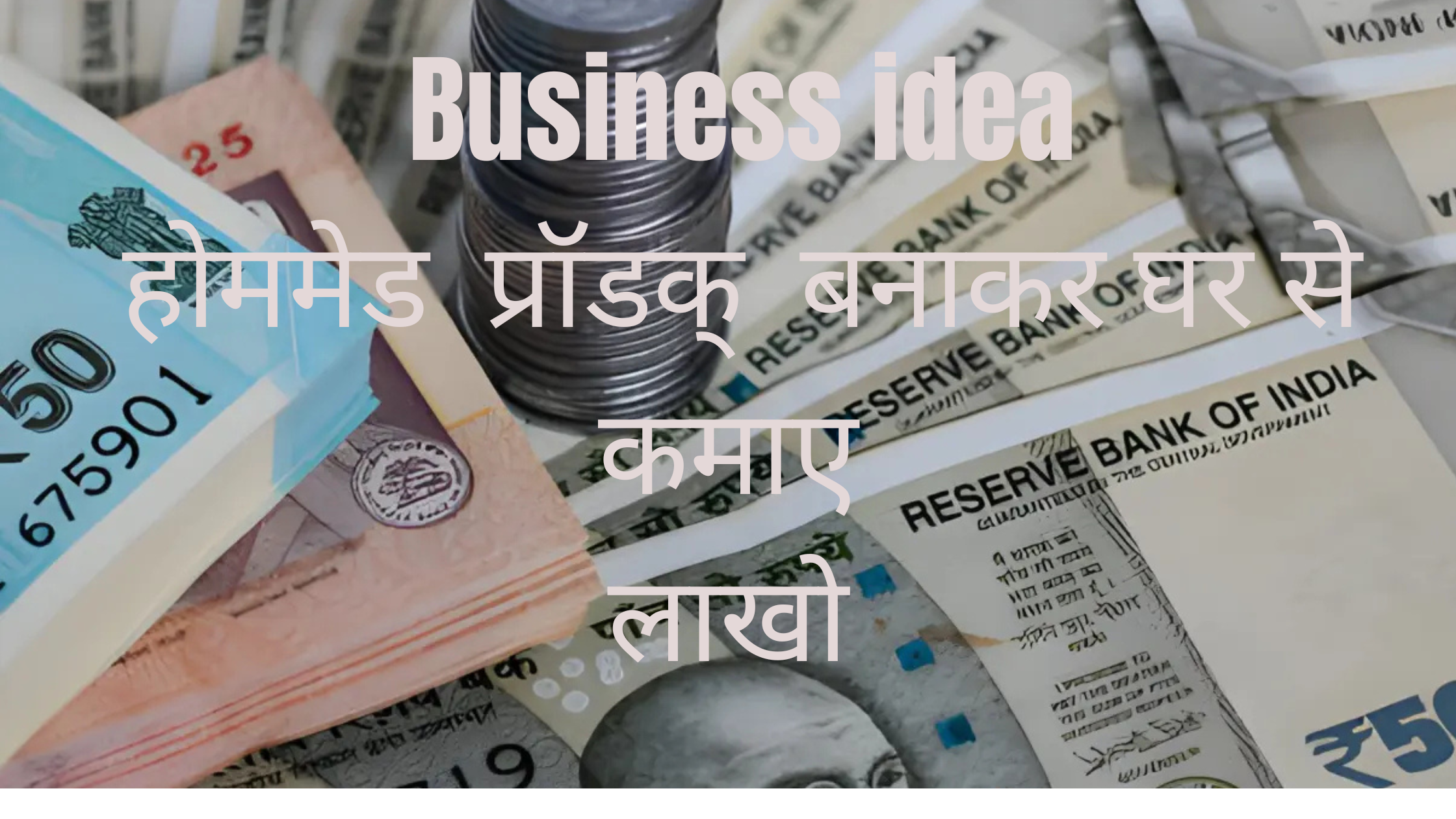HOME PRODUCT BUSINESS