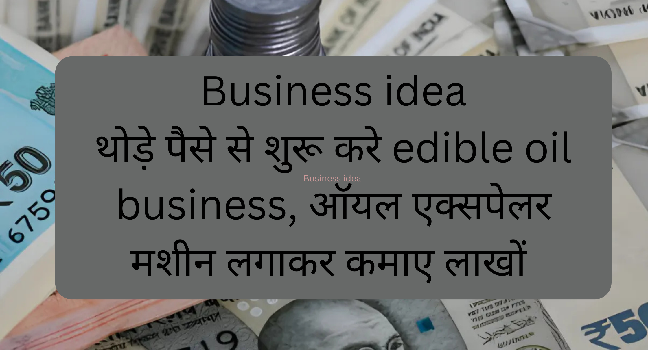 Edible Oil Business