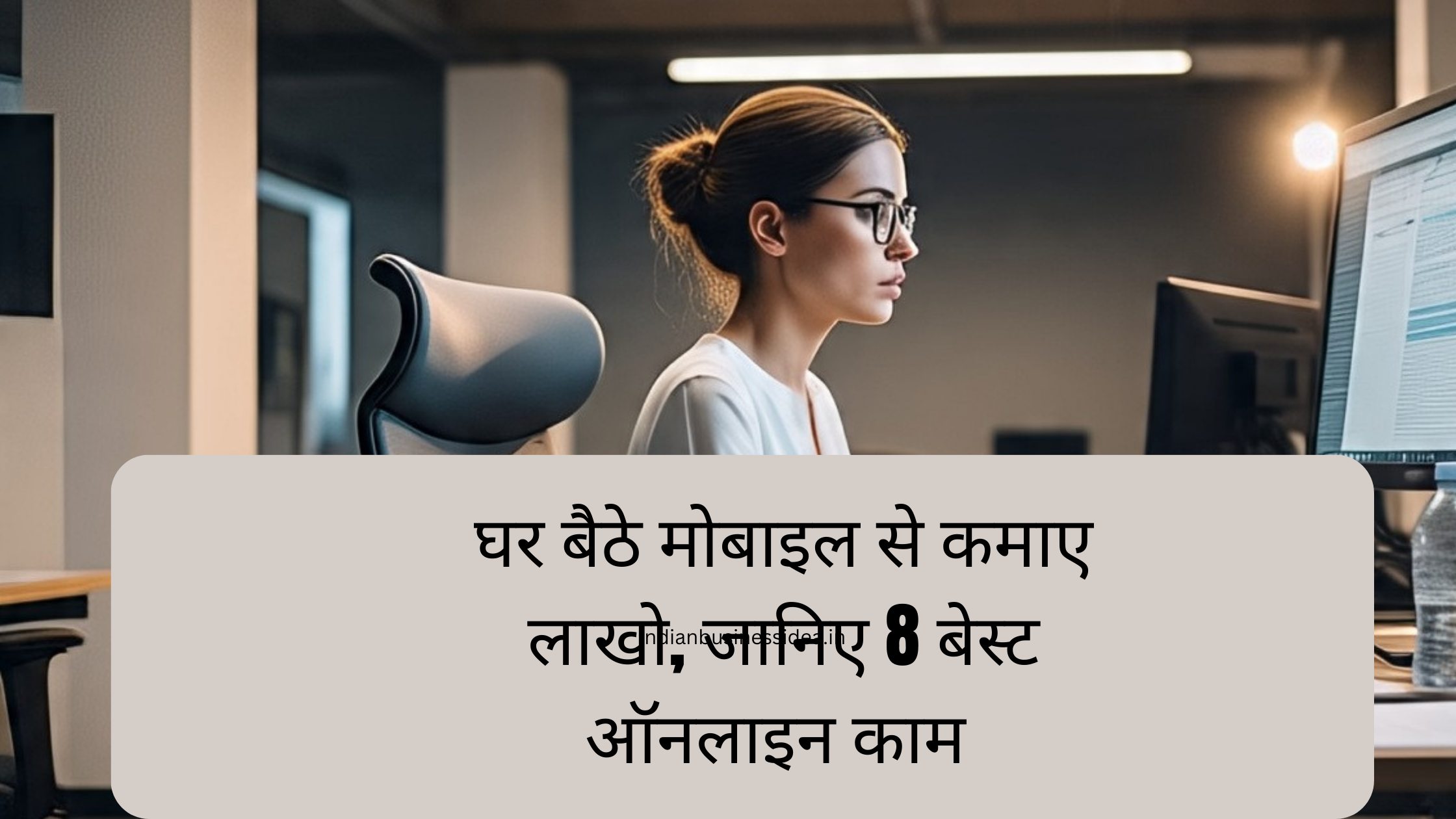 ONLINE BUSINESS IDEA