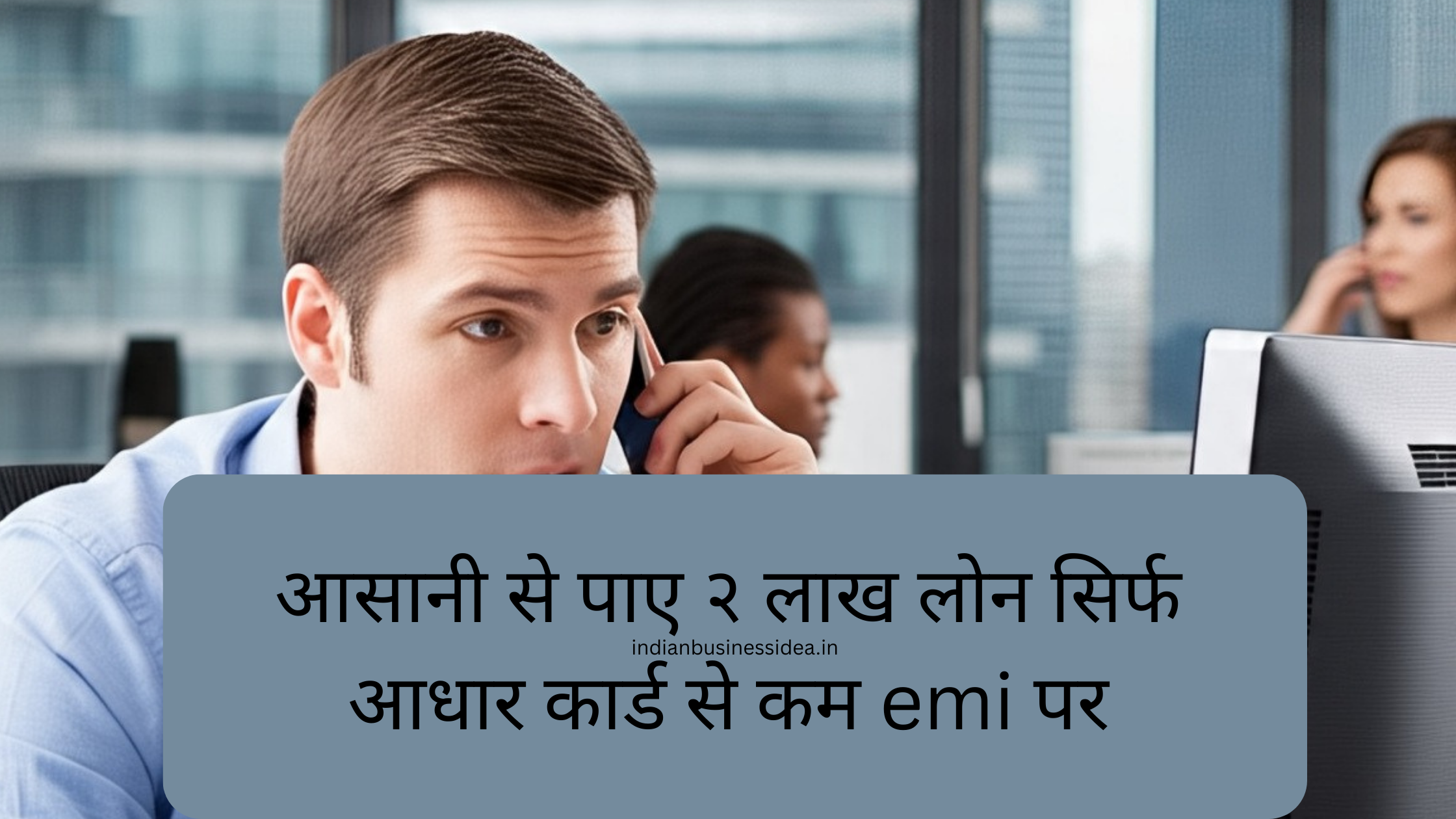 SBI AADHAR CARD LOAN